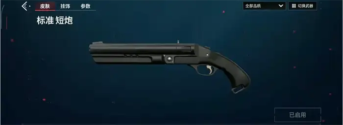 无畏契约源能行动近战武器有哪些 无畏契约源能行动近战武器介绍