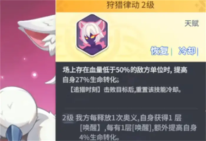 龙魂旅人猫女技能分析 龙魂旅人猫女怎么样