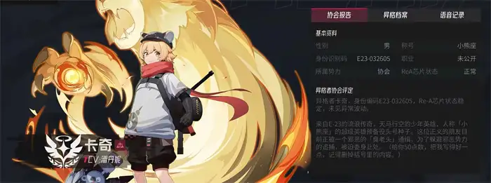 伊瑟卡奇怎么样 伊瑟卡奇技能有哪些,伊瑟重启日