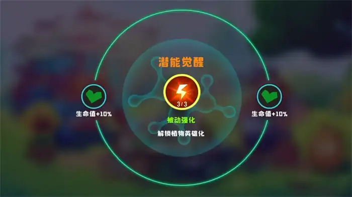 植物大战僵尸3荔枝怎么玩 植物大战僵尸3荔枝效果分析,植物大战僵尸3
