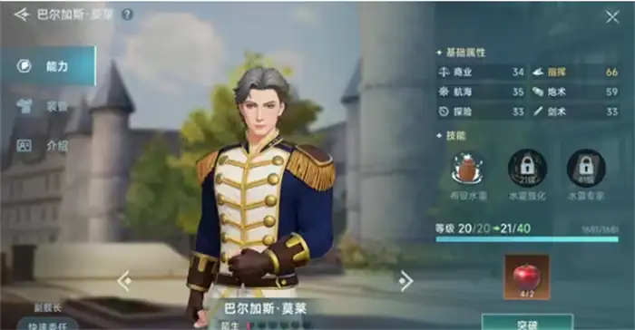 大航海时代传说主线航海士怎么获得 大航海时代传说主线流程分享,大航海时代传说