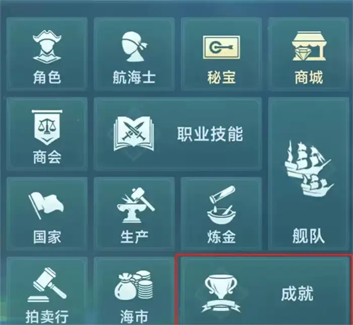 大航海时代传说冒险经验快速获取攻略 新手必看获取技巧