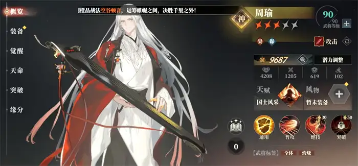 三国志幻想大陆2枭之歌陆逊阵容怎么搭配 三幻2枭之歌陆逊厉害吗,三国志幻想大陆2枭之歌