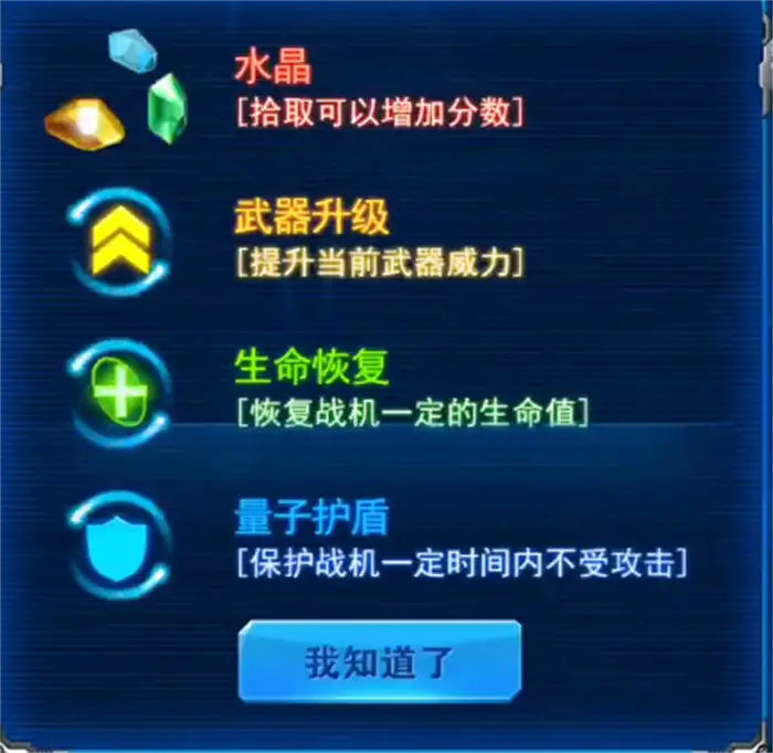 雷霆战机集结攻略分享 雷霆战机集结新人怎么玩,雷霆战机集结