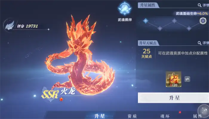 斗罗大陆猎魂世界武魂强度榜 斗罗大陆猎魂世界武魂介绍,斗罗大陆猎魂世界