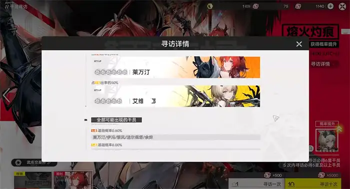 明日方舟终末地卡池玩法介绍 明日方舟终末地抽卡机制说明,明日方舟终末地