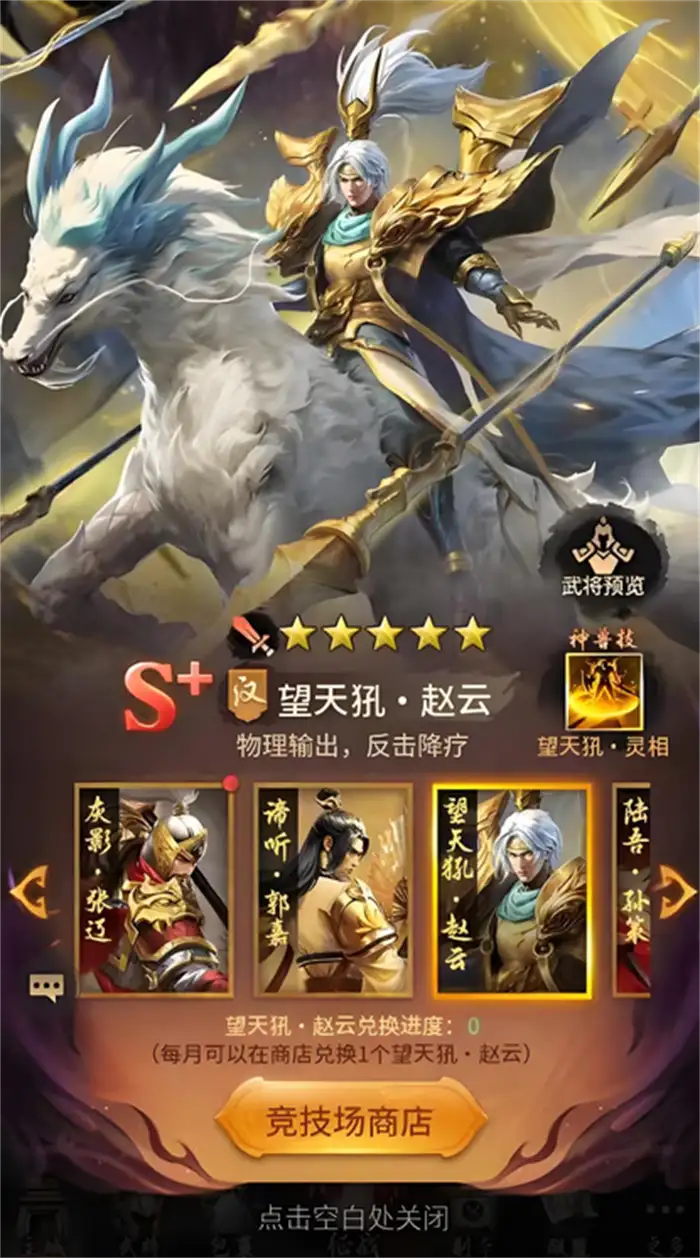 王者将魂武将怎么获得 王者将魂武将获取途径介绍,王者将魂