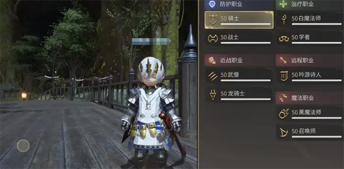 最终幻想14水晶世界萌新职业怎么选 FF14手游职业推荐攻略