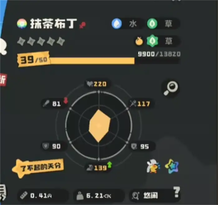 洛克王国世界抹茶布丁怎么玩 洛克王国手游抹茶布丁技能搭配攻略,洛克王国世界