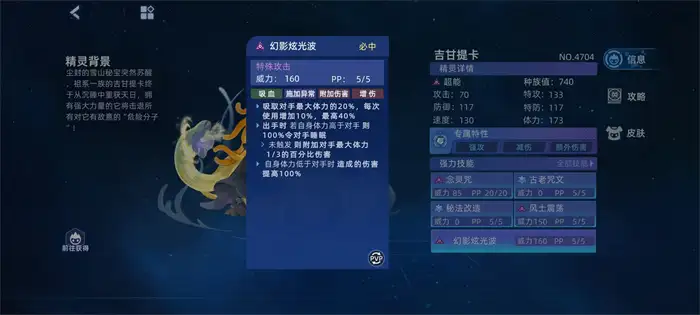 赛尔号巅峰之战吉甘提卡怎么样 赛尔号吉甘提卡强度分析,赛尔号巅峰之战
