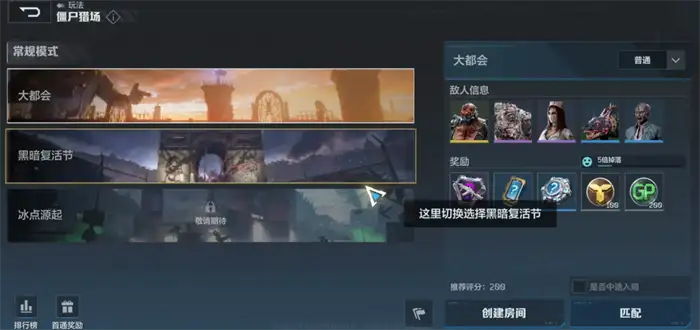 逆战未来手机配置要求介绍 逆战未来什么配置能玩​,逆战未来