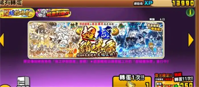 猫咪大战争奖池有哪些 猫咪大战争奖池怎么抽