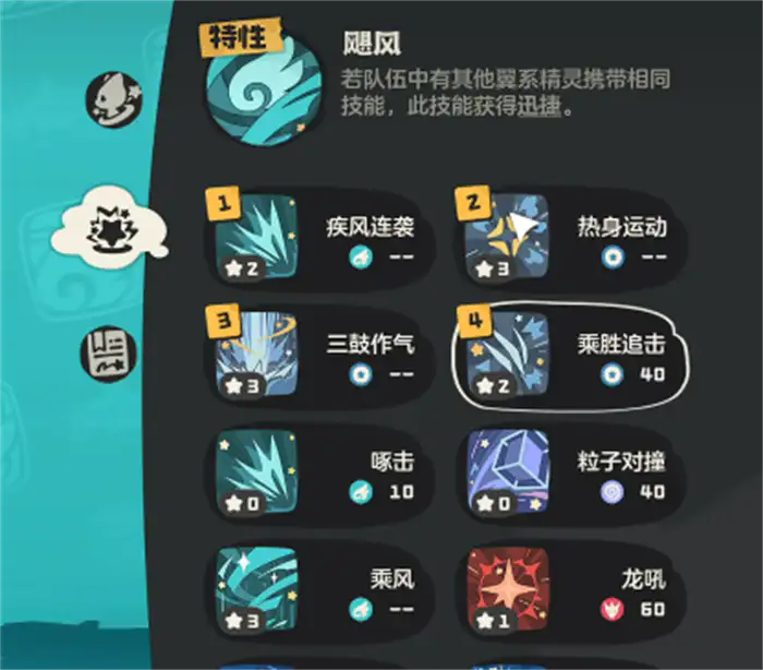 洛克王国世界翼王种族值多高 洛克王国手游翼王种族值技能一览,洛克王国世界