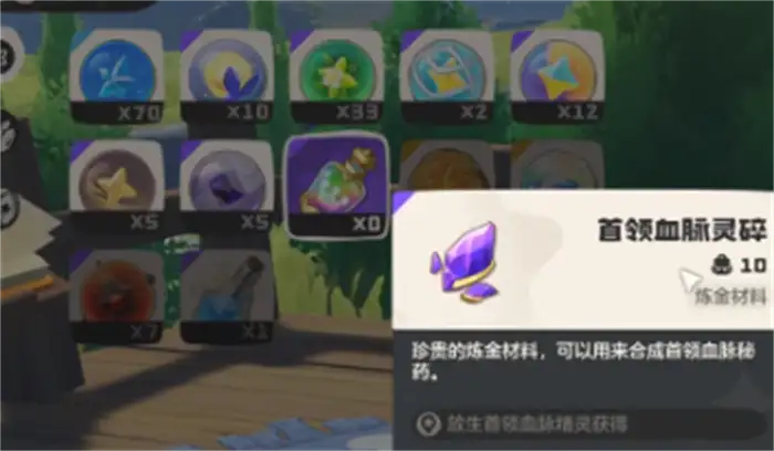 洛克王国世界血脉是什么 洛克王国手游血脉介绍,洛克王国世界