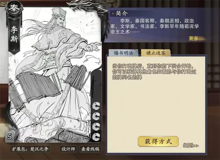 代号杀李斯怎么玩 李斯技能效果分析,代号杀
