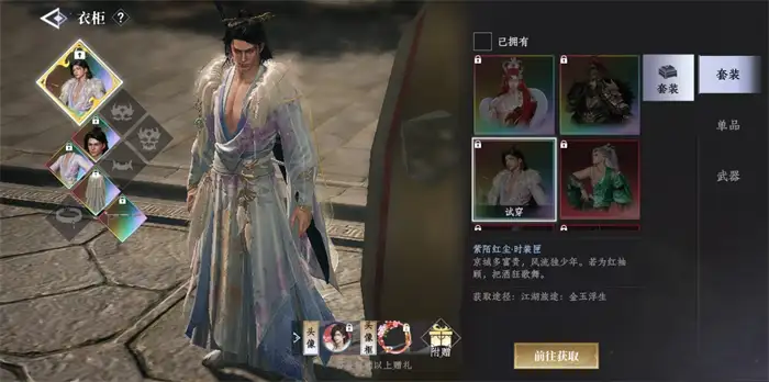 大奉打更人衣柜怎么玩 大奉打更人手游衣柜玩法介绍,大奉打更人