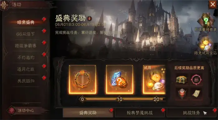暗黑破坏神不朽三周年盛典有什么 暗黑破坏神不朽三周年盛典内容介绍,暗黑破坏神不朽