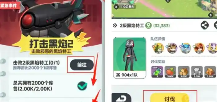 曙光重临打击黑焰任务怎么做 曙光重临打击黑焰攻略​