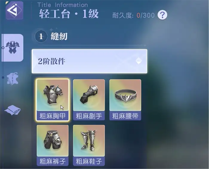 悠星大陆装备是什么 悠星大陆装备系统介绍,悠星大陆