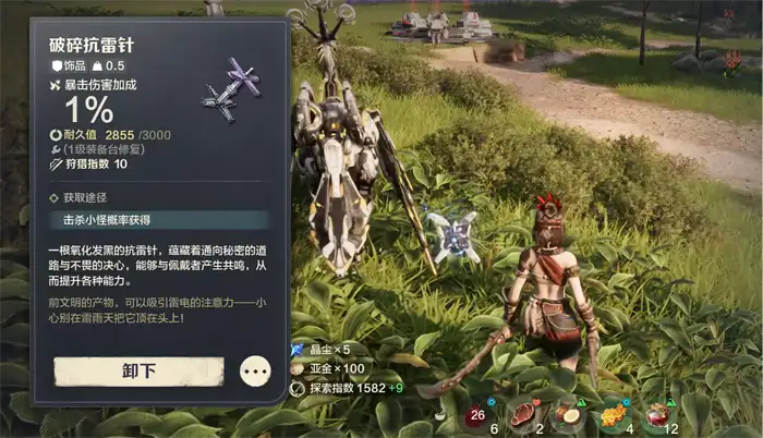 荒野起源破碎抗雷针有什么用 荒野起源破碎抗雷针作用介绍,荒野起源