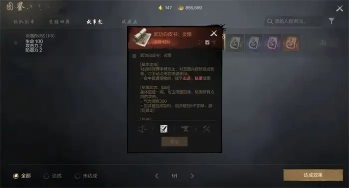 剑灵2图鉴有什么用 剑灵2手游图鉴介绍