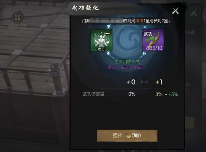 剑灵2生灵回收武功怎么样 剑灵2手游生灵回收介绍