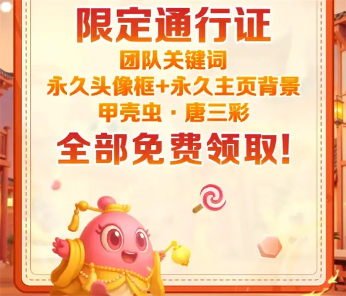 球球大作战五一活动什么时候开启 球球大作战五一版本前瞻​,球球大作战