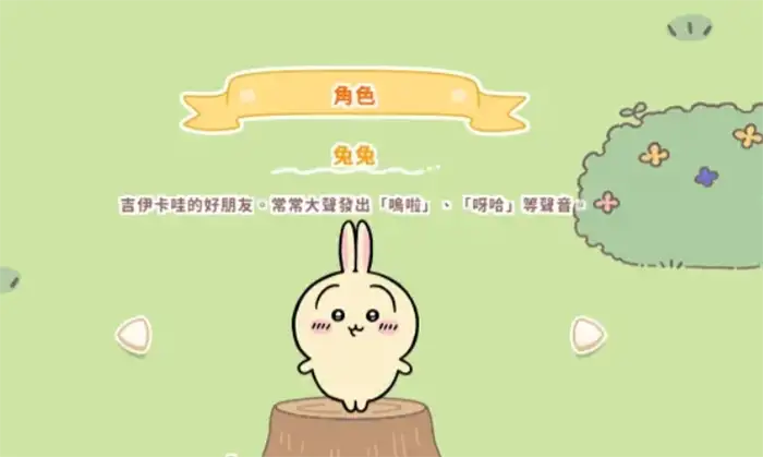 口袋吉伊卡哇有几个角色 ChiikawaPocke游戏角色介绍,口袋吉伊卡哇