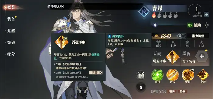三国志幻想大陆2枭之歌曹昂阵容怎么搭配 三幻2枭之歌曹昂厉害吗,三国志幻想大陆2枭之歌