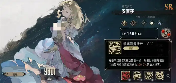 银与绯安普莎怎么样 银与绯安普莎技能强度分析,银与绯