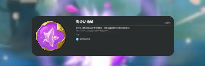 洛克王国手游咕噜球是什么 洛克王国世界咕噜球怎么获得,洛克王国世界