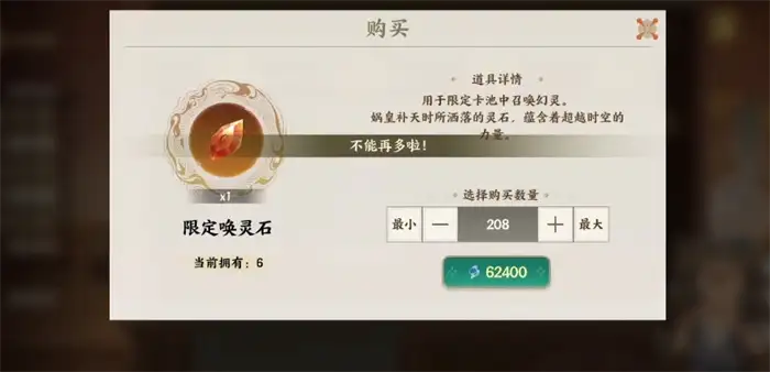 指间山海抽卡玩法有哪些 指间山海抽卡机制介绍,指间山海