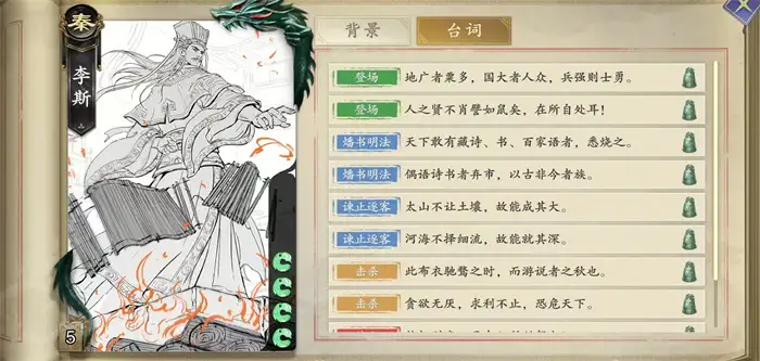 代号杀李斯怎么玩 李斯技能效果分析,代号杀