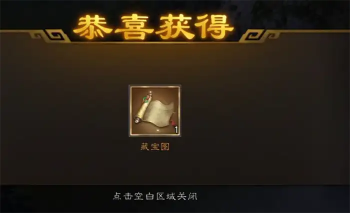 新三国志曹操传地图寻宝攻略 新三国志曹操传地图怎么寻宝,新三国志曹操传