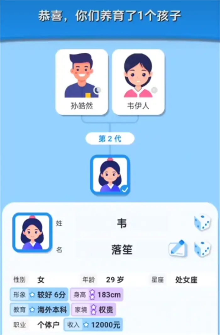纸上谈亲星牌流派有哪些 纸上谈亲星牌流派选择攻略,纸上谈亲