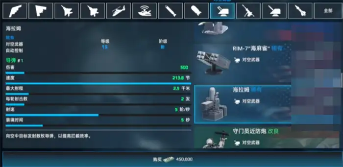 现代战舰055型驱逐舰怎么样 现代战舰055怎么搭配,现代战舰