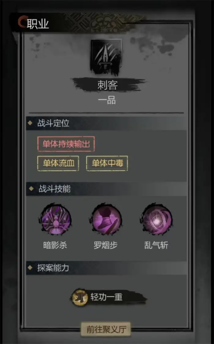 神探诡事录职业有哪些 神探诡事录职业玩法介绍