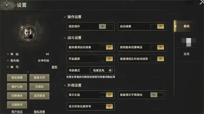 奇迹世界起源挂机攻略介绍 奇迹世界起源挂机怎么设置,奇迹世界起源