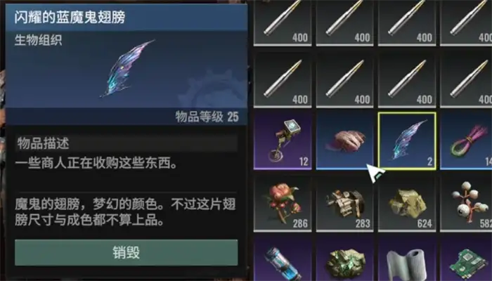 破碎之地蓝魔鬼翅膀怎么得 获取方法及翅膀效果介绍