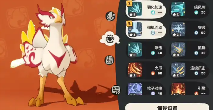 洛克王国世界火羽怎么用 洛克王国手游火羽技能搭配攻略,洛克王国世界