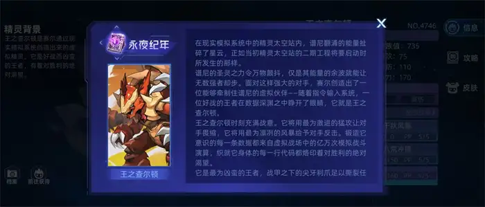 赛尔号王之查尔顿实战强度如何巅峰之战表现详解