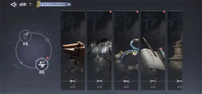 大奉打更人手游副职业大全 热门副职业选择推荐解析
