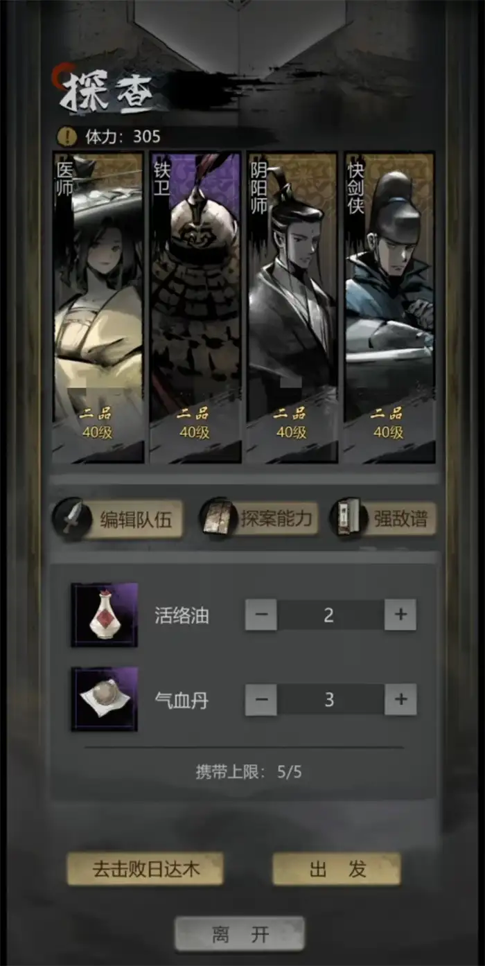 神探诡事录最强阵容搭配攻略 新手必看阵容组合推荐