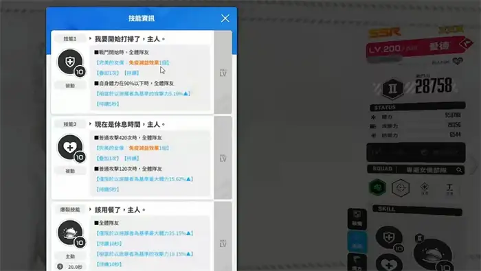 胜利女神新的希望爱德怎么样 胜利女神爱德技能有哪些,胜利女神新的希望