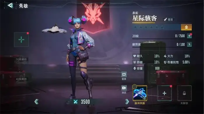 群星纪元夜幕行者怎么样 群星纪元夜幕行者强度测评,群星纪元