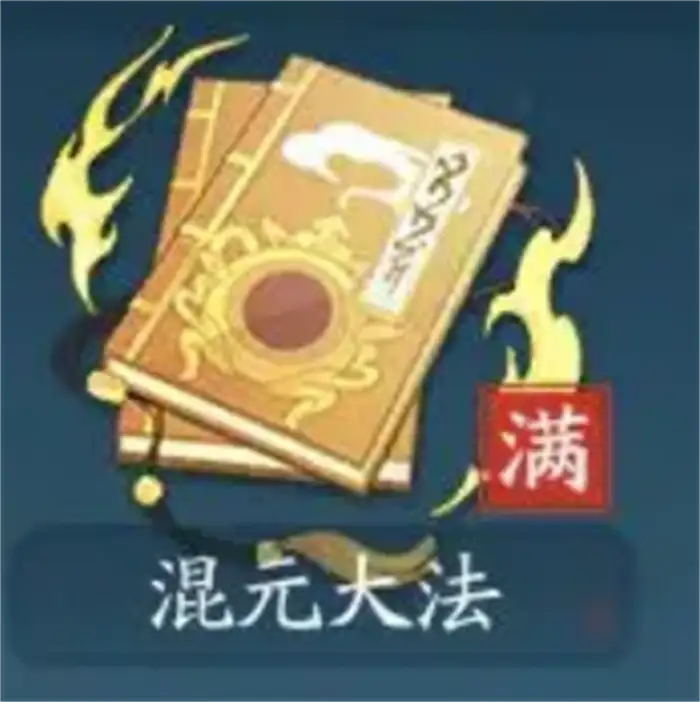踏风行功法介绍 踏风行功法效果一览,踏风行