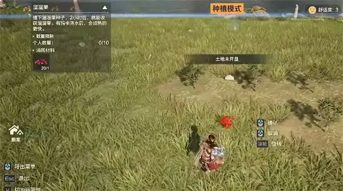 荒野起源种子种植攻略 新手必看高效种植方法详解