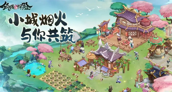 筑城与探险入门指南 新手快速上手攻略 少走弯路技巧
