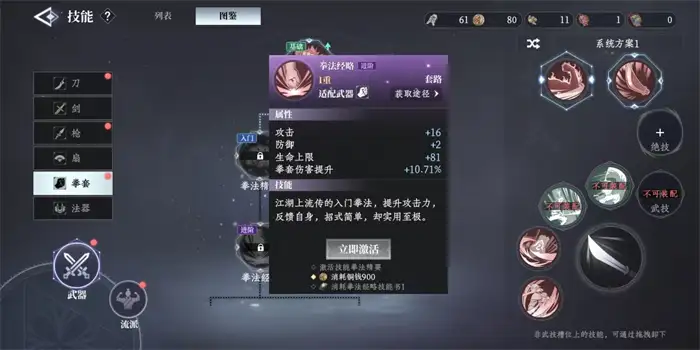 大奉打更人拳套怎么样 大奉打更人手游拳套技能详解,大奉打更人