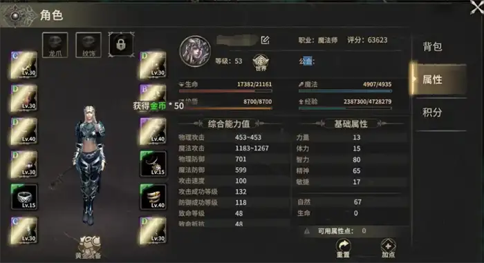 奇迹世界起源手游法师攻略 奇迹世界起源魔法师怎么玩,奇迹世界起源